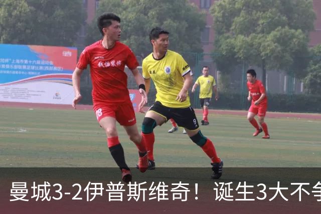 曼城3-2伊普斯维奇！诞生3大不争事实，不是福登，哈兰德才是功臣